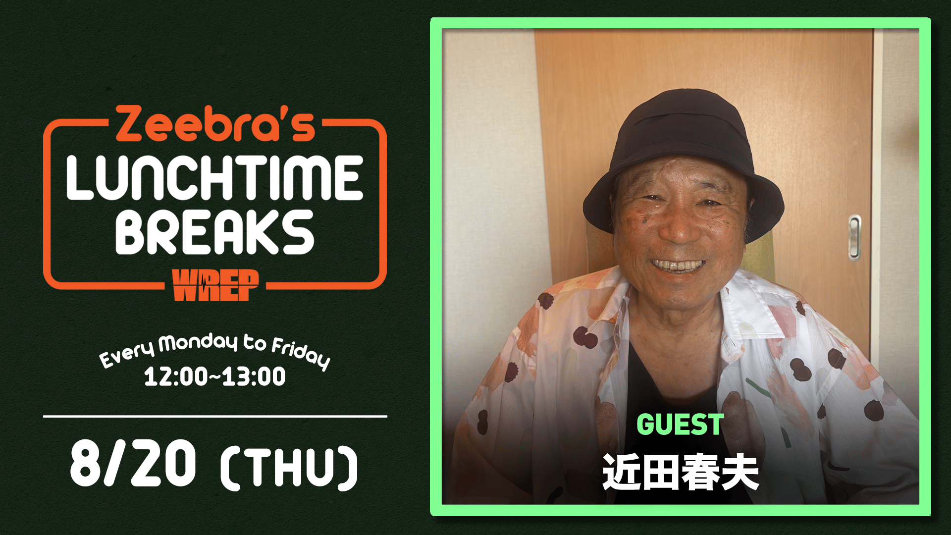 Zeebra's LUNCH TIME BREAKS - 2026.8月~10月 - 2026.8/20【Zeebra's