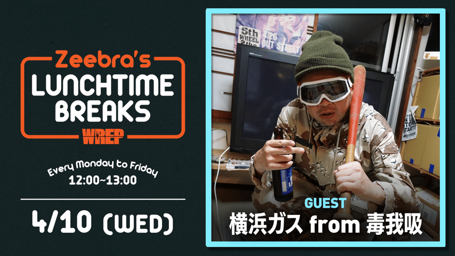 Zeebra’s LUNCH TIME BREAKS - 2024.4/10【Zeebra’s LUNCHTIME BREAKS】横浜ガス from  毒我吸