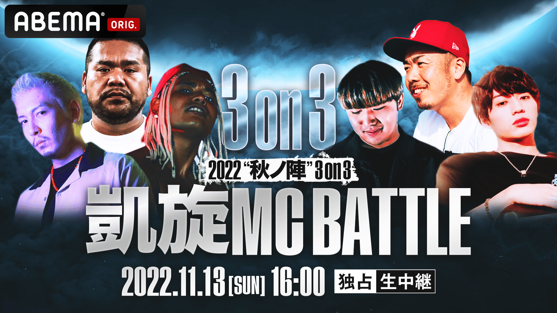 MC BATTLE チーム戦　DVD 3ON3 AsONE 8枚セット MC BATTLE チーム戦 DVD 3ON3 AsONE 8枚セット MC BATTLE チーム
