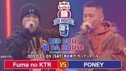 Red Bull 韻 DA HOUSE 2022【決勝】 - シーズン1 - Fuma no KTR Red Bull 韻 DA HOUSE 2022【決勝】 - シーズン1 - Fuma no KTR