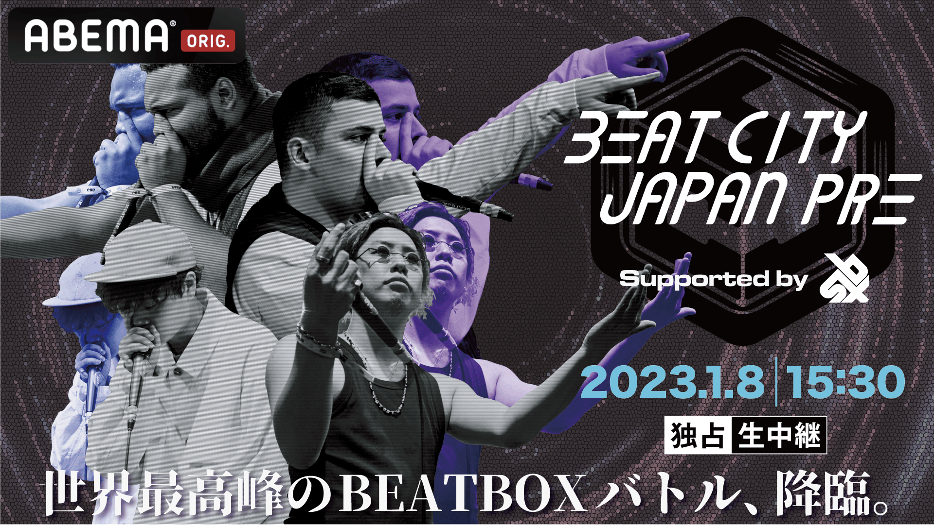 BEATCITY JAPAN PRE | 新しい未来のテレビ | ABEMA