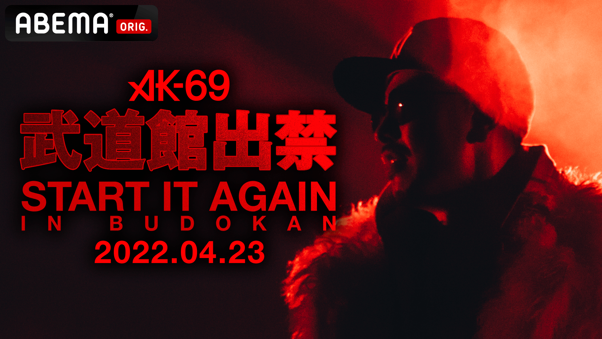 奇跡の再販！ 【新品未開封】AK-69/START BUDOKAN IT AGAIN in IT