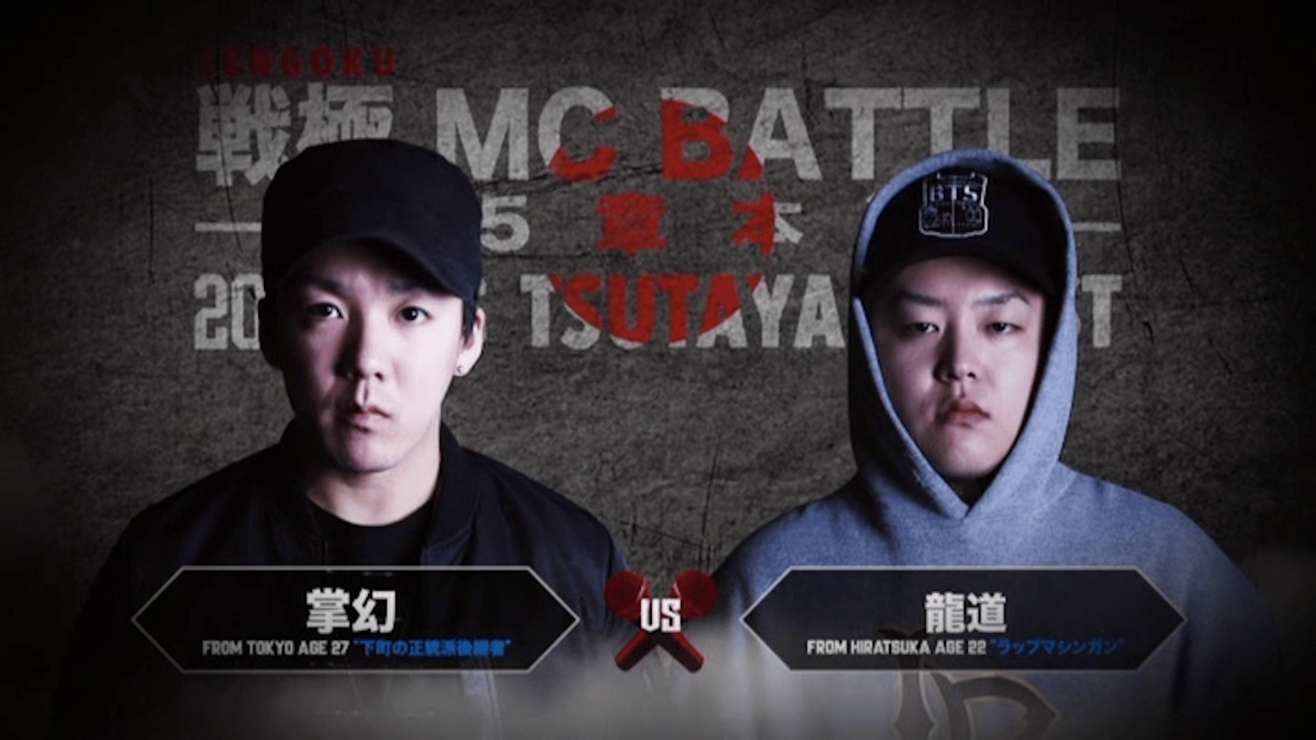 戦極MCBATTLE - 第15章 本選 Japan Tour FINAL(2016.11.6) - MOL53 vs