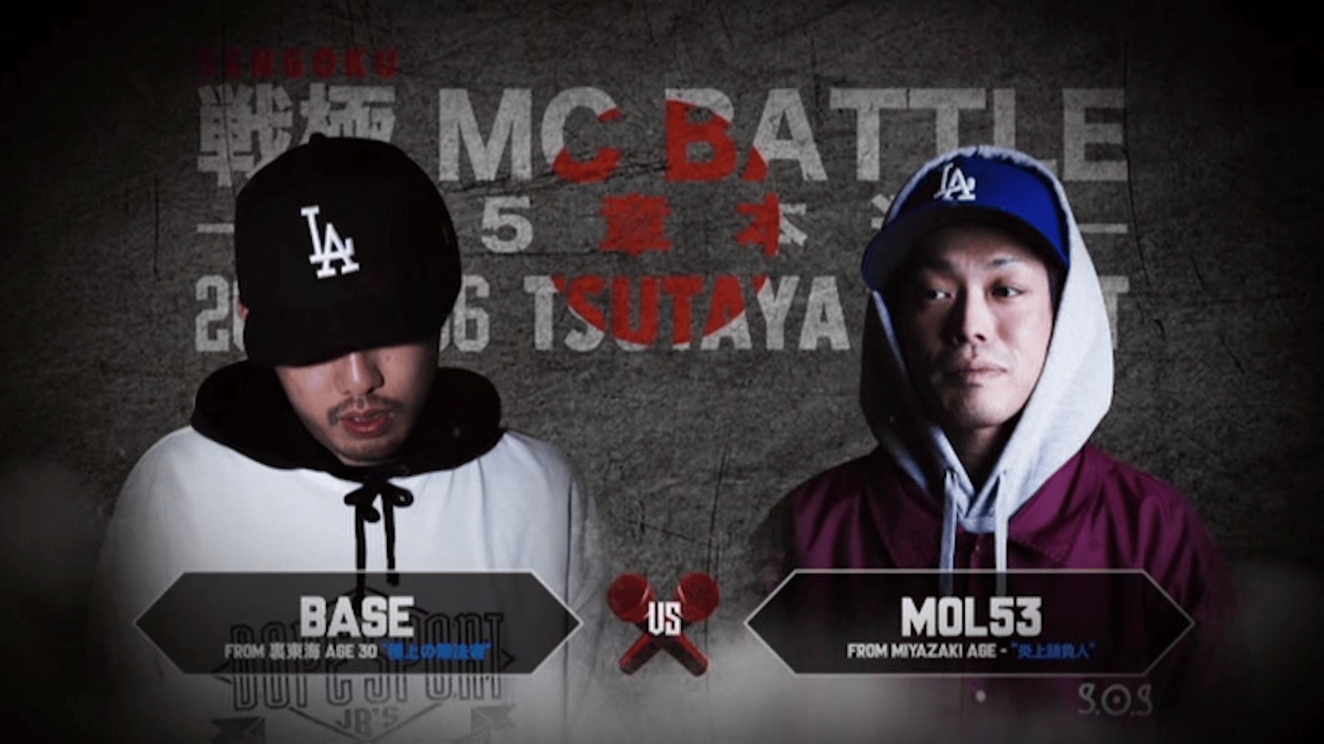 戦極MCBATTLE - 第15章 本選 Japan Tour FINAL(2016.11.6) - BASE vs