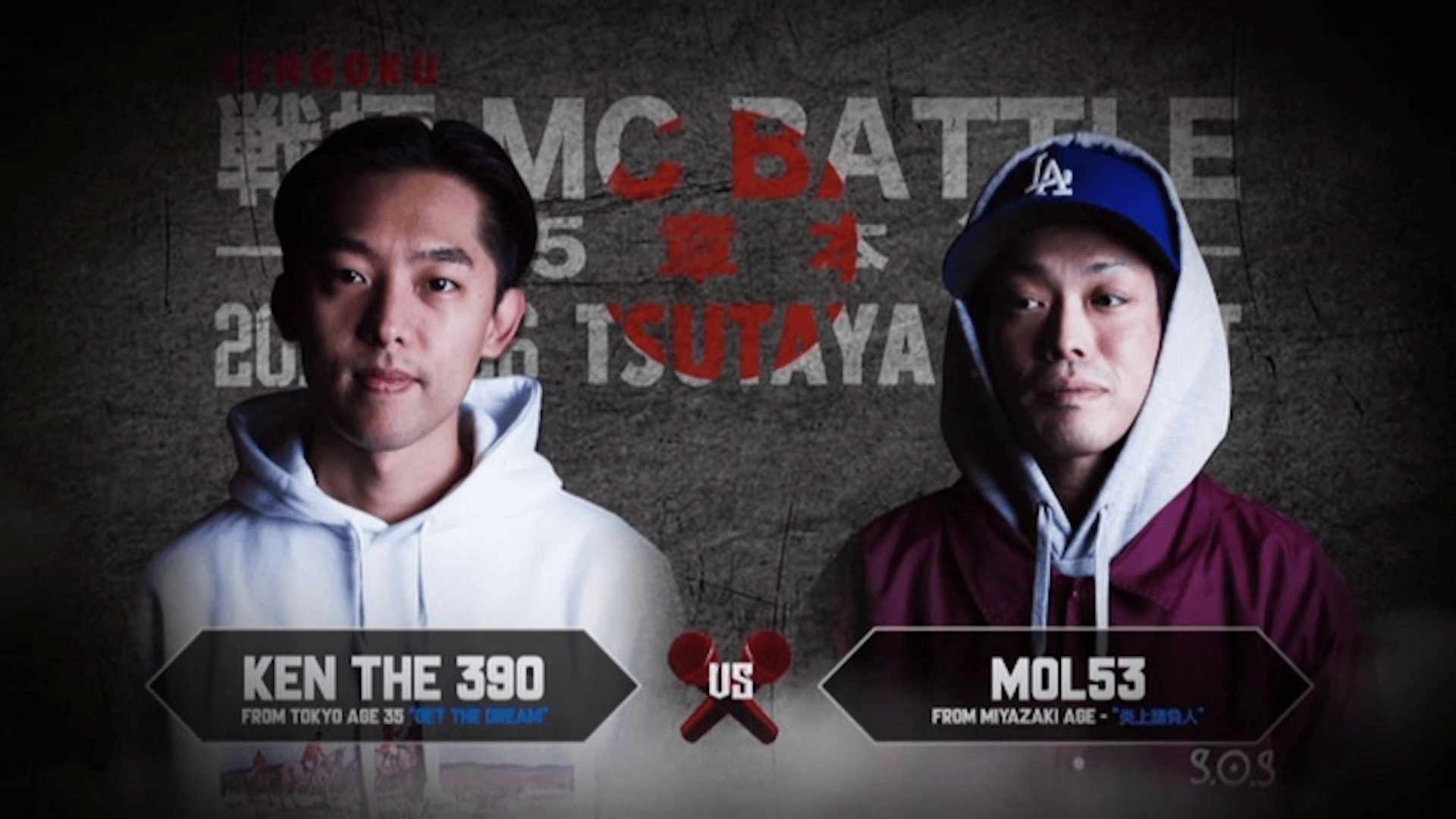 戦極MCBATTLE - 第15章 本選 Japan Tour FINAL(2016.11.6) - MOL53 vs