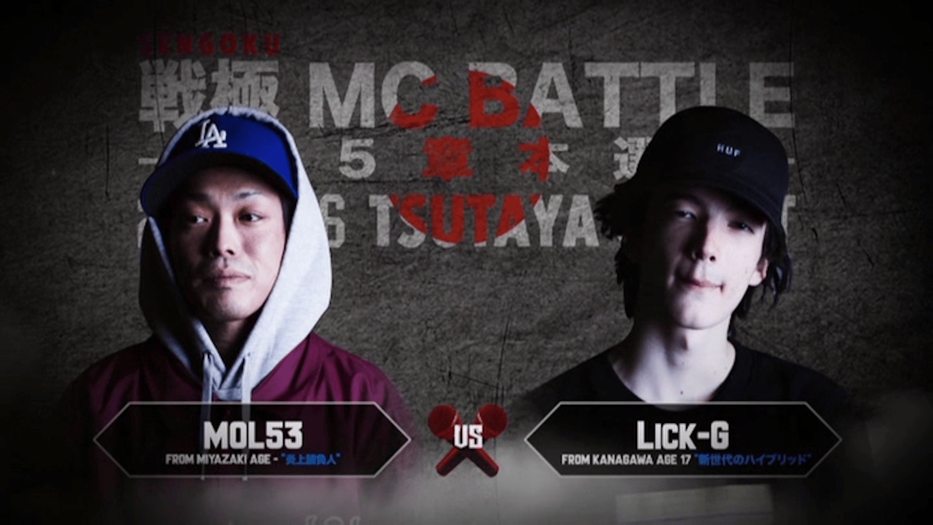 戦極MCBATTLE - 第15章 本選 Japan Tour FINAL(2016.11.6) - Lick-G vs