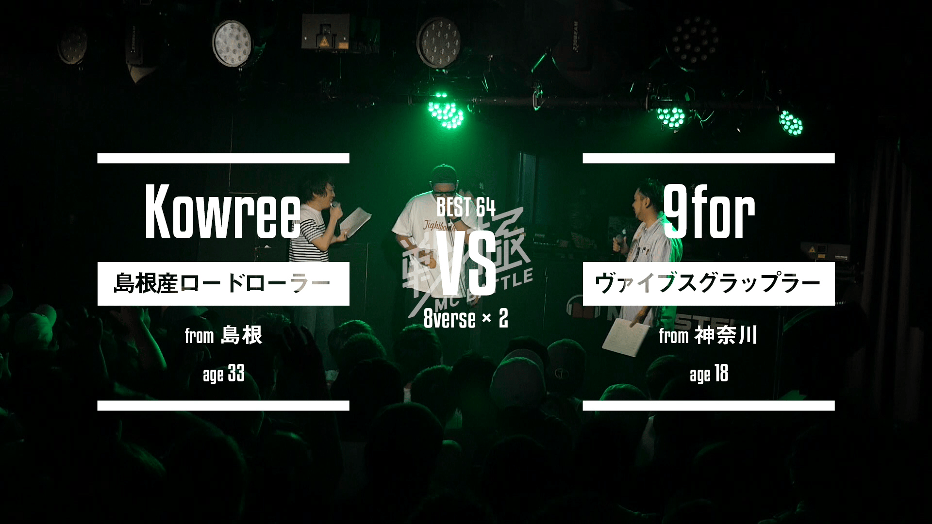 戦極MCBATTLE - 第16章 Dope Side West 本選(2017.5.21) - KZ vs 悪影