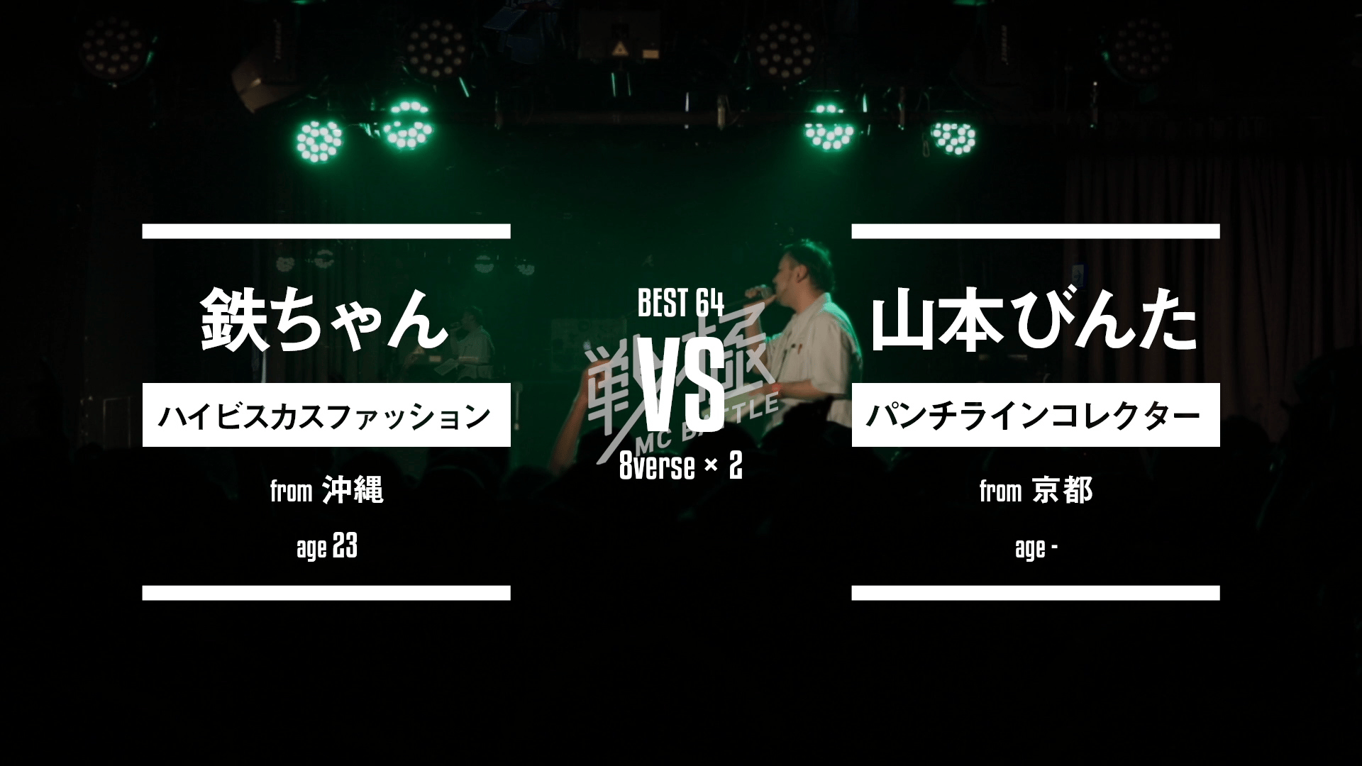 戦極MCBATTLE - 第16章 Dope Side West 本選(2017.5.21) (HIPHOP