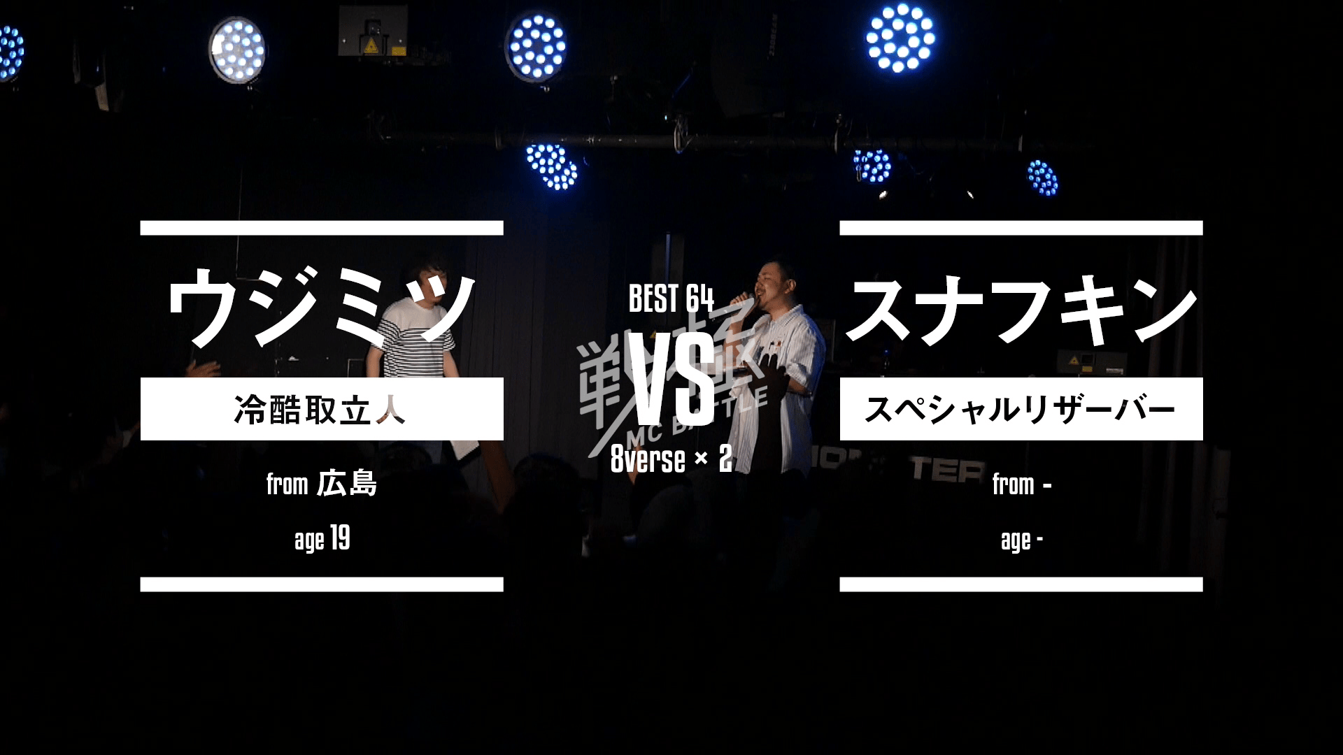 戦極MCBATTLE - 第16章 Dope Side West 本選(2017.5.21) (HIPHOP