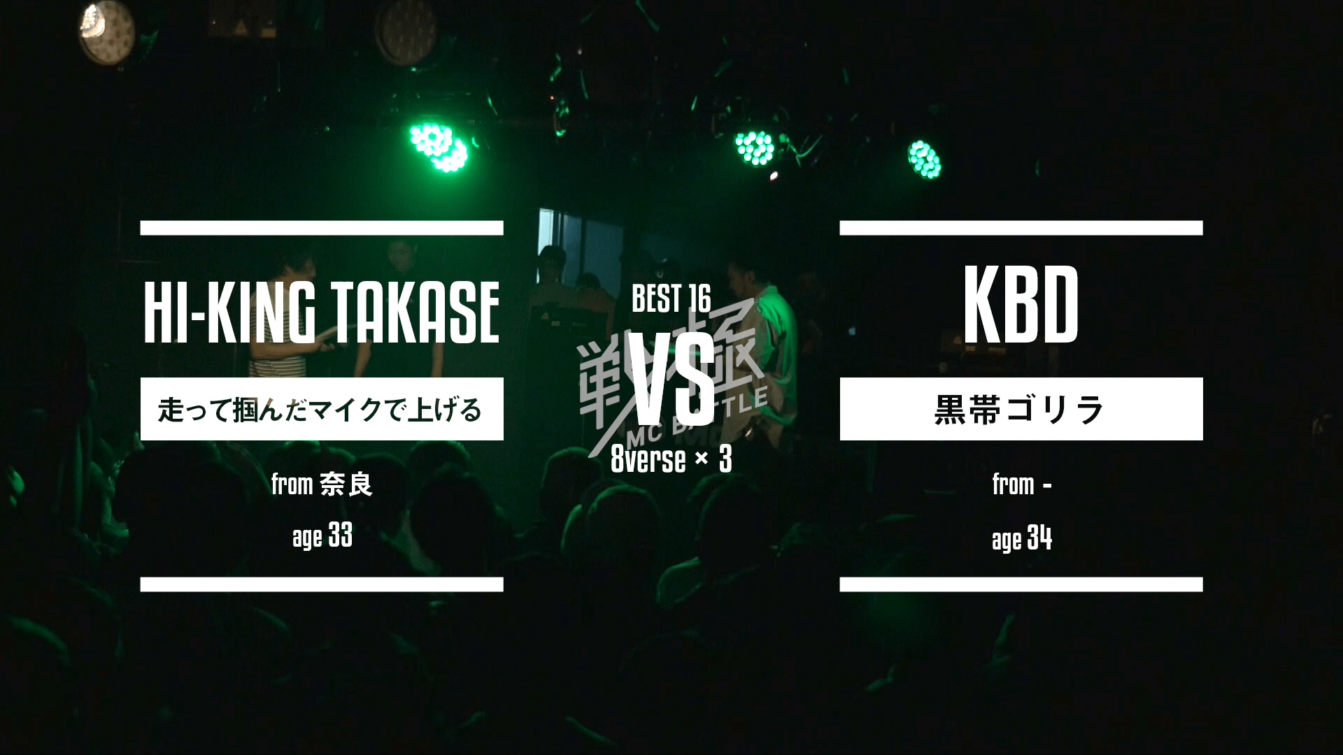 戦極MCBATTLE - 第16章 Dope Side West 本選(2017.5.21