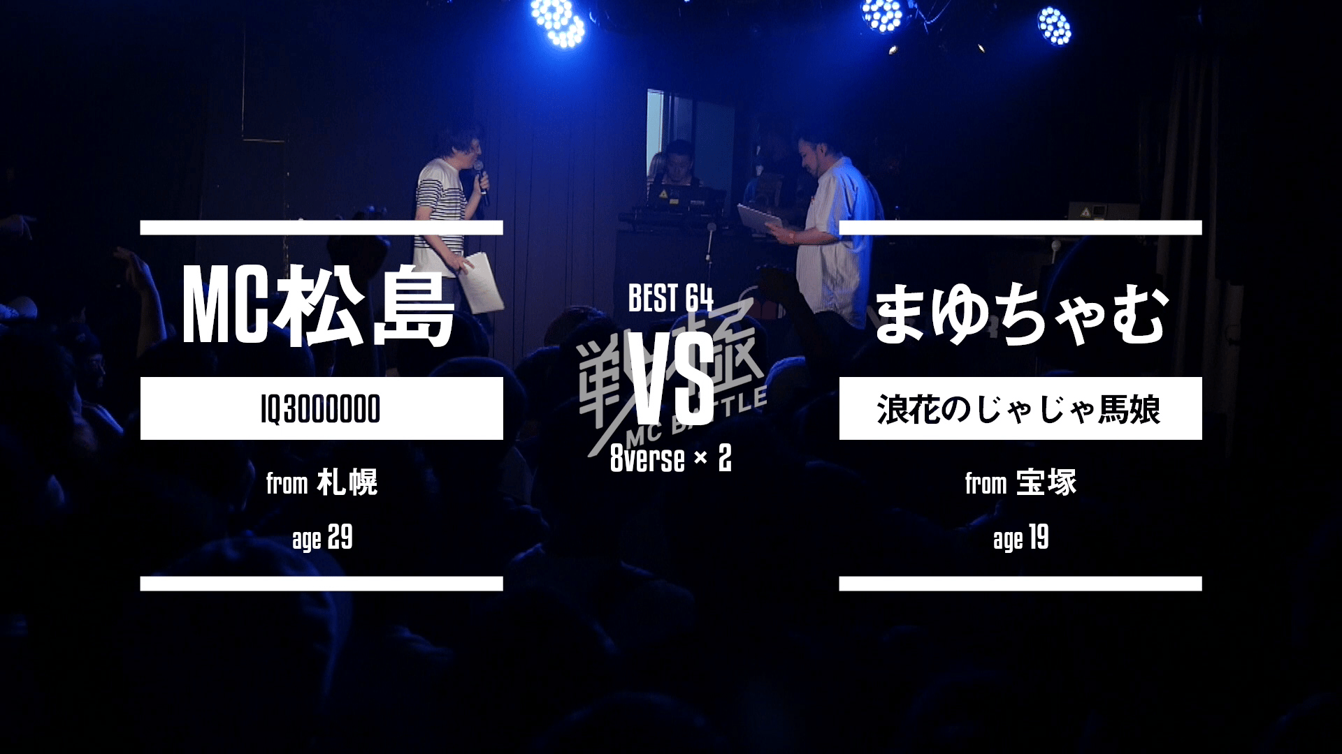 戦極MCBATTLE - 第16章 Dope Side West 本選(2017.5.21) (HIPHOP
