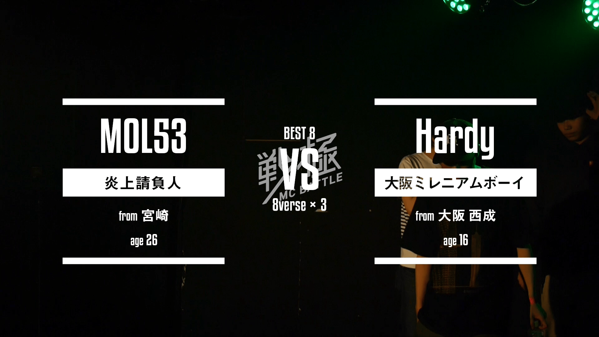 (未使用･未開封品)　戦極MCBATTLE第16章 - SIDE WEST FINAL- 2017.5.21 完全収録DVD wyeba8q 戦極MCBATTLE - 第16章 Dope Side West 本選(2017.5.21) - MOL53