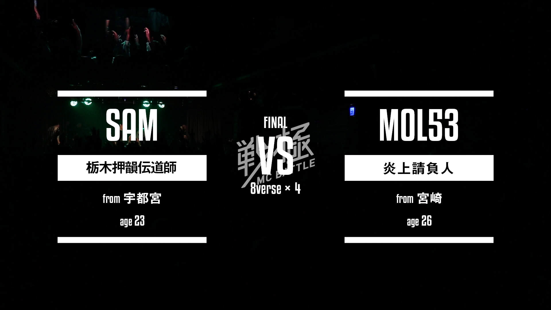 戦極MCバトル13章　戦極MCバトル16章　戦極MCバトル18　UMB2017 戦極MCBATTLE 公式 على X: 