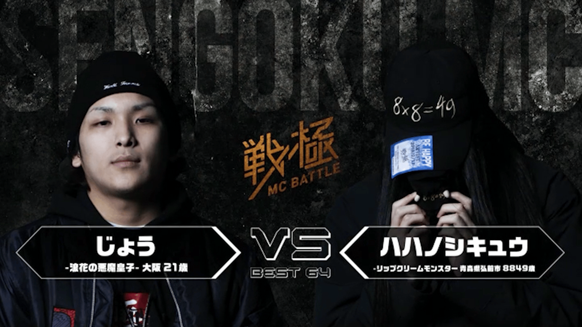 戦極MCバトル13章　戦極MCバトル16章　戦極MCバトル18　UMB2017 Amazon.co.jp: 戦極MCBATTLE第16章 -DOPE SIDE WEST FINAL