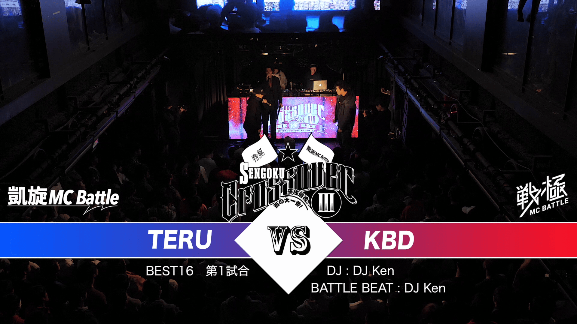 戦極MCBATTLE - 戦極CROSSOVER III 戦極軍vs凱旋軍(2018.12.31) - 早雲
