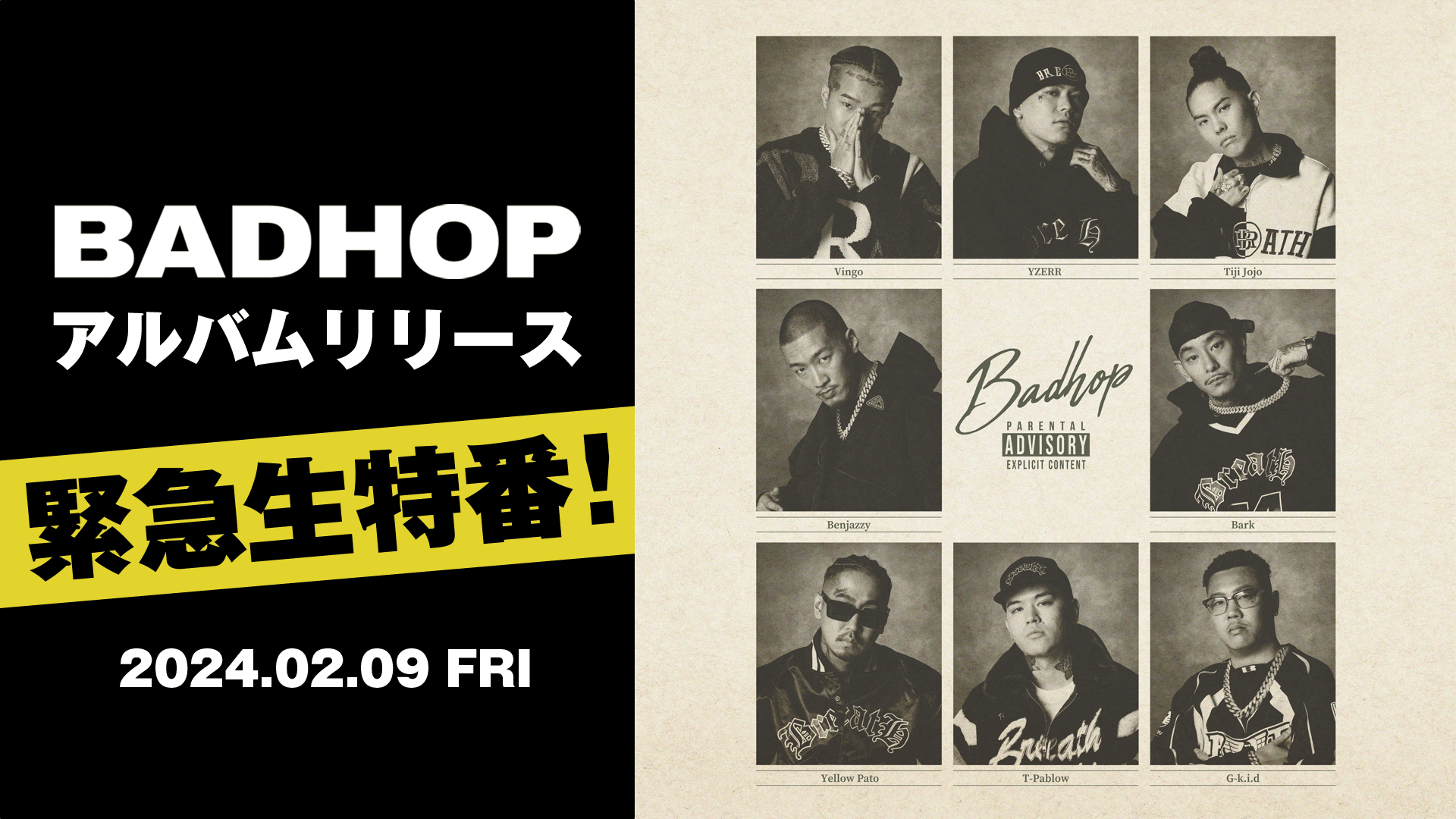 BAD HOP アルバム 8/18限定! 楽天会員なら最大P4倍】BAD HOP／BAD HOP FOREVER