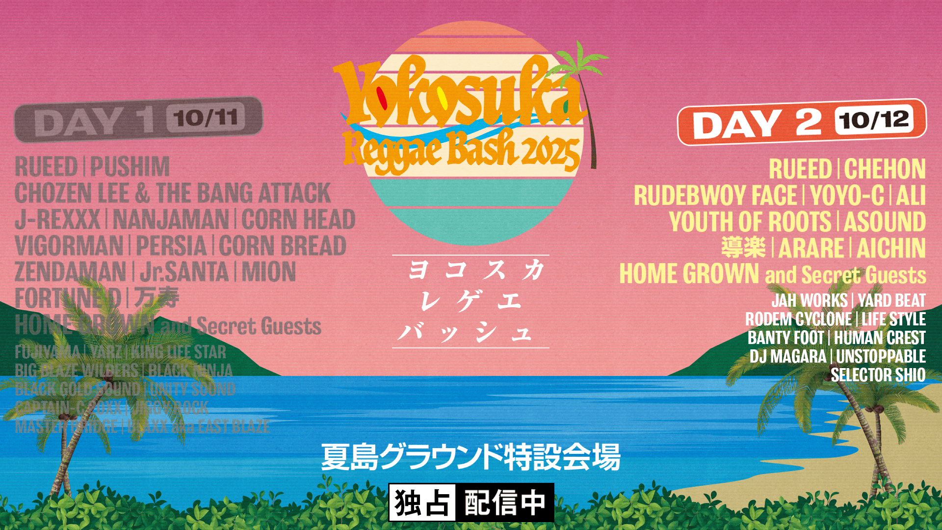 Yokosuka Reggae Bash - 2025 - Yokosuka Reggae Bash 2025 in 夏島