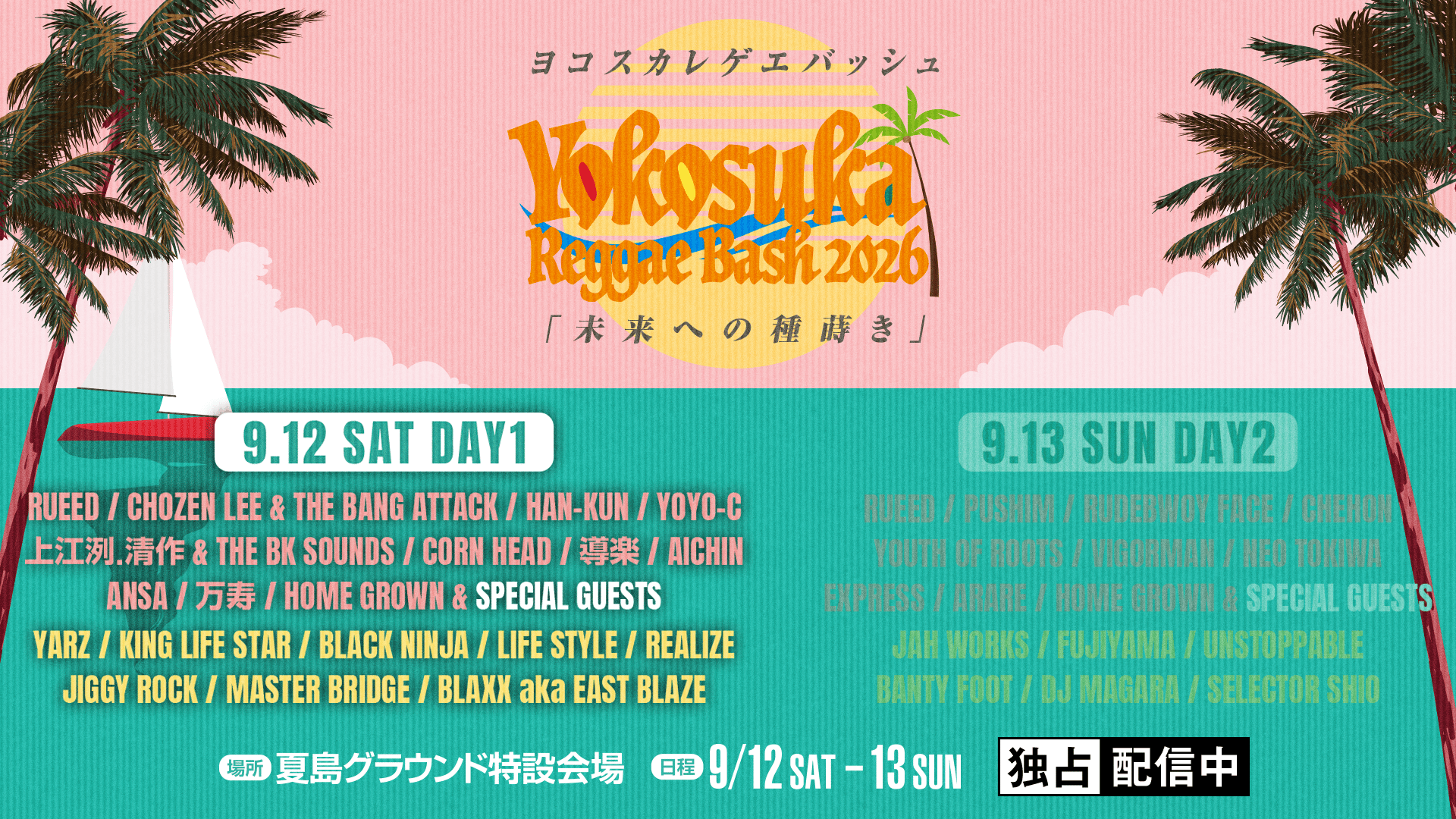 Yokosuka Reggae Bash - 2026 - YOYO-C & HOME GROWN【DAY1】 (HIPHOP