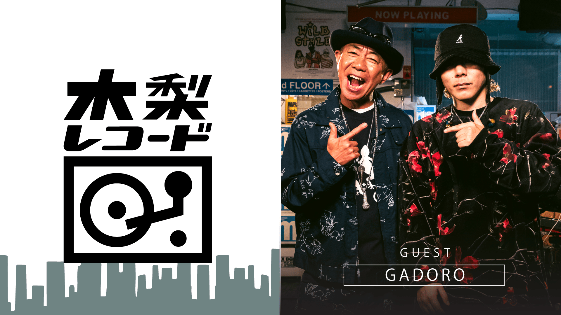 木梨レコード - 2024 - #7 GADORO:初めてブレるの巻 (HIPHOP