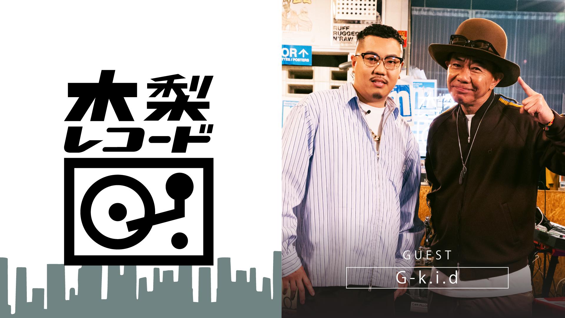 木梨レコード - 2024 - #9 CHICO CARLITO:九連宝燈の男 (HIPHOP