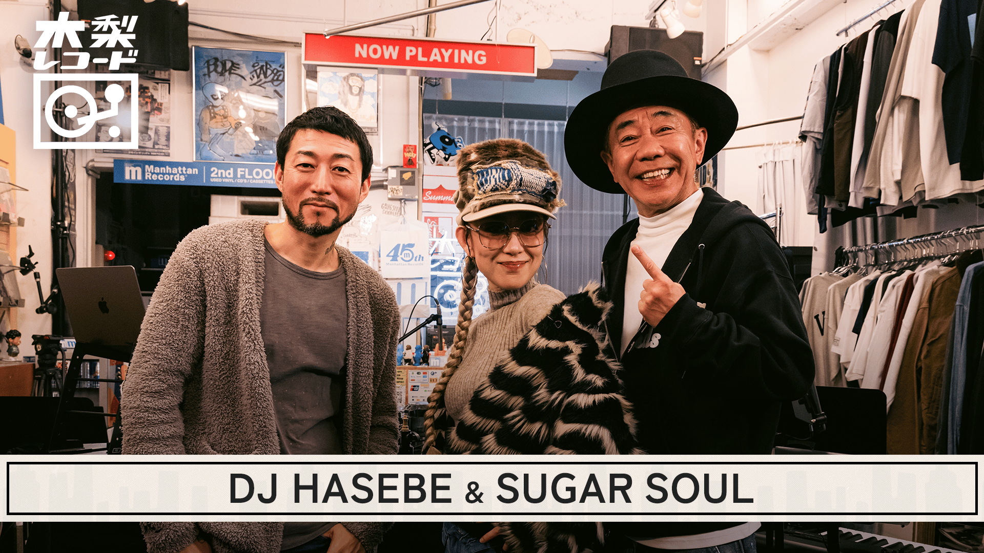 木梨レコード - 2026 - #25 DJ HASEBE&SUGAR SOUL:愛の庭 (HIPHOP
