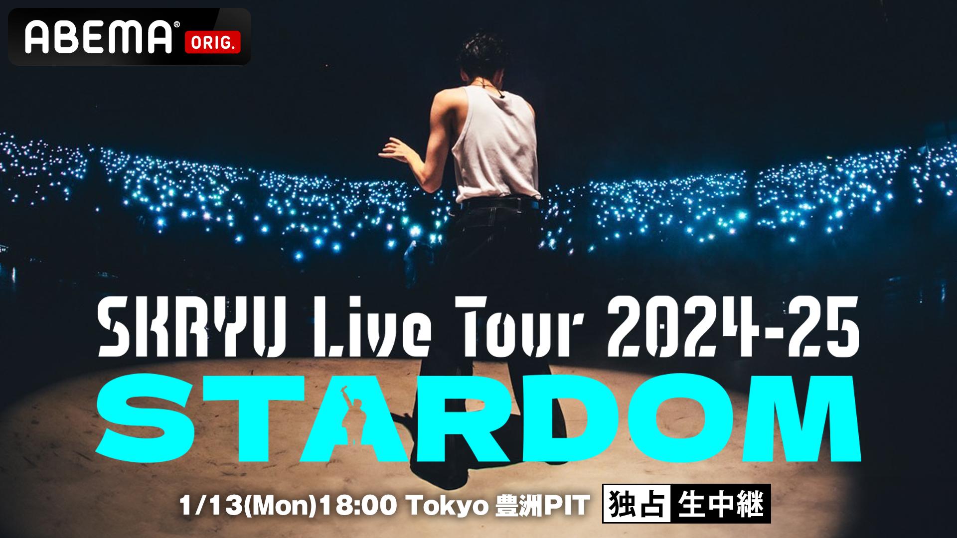 邦楽 SKRYU theater SKRYU theater 邦楽