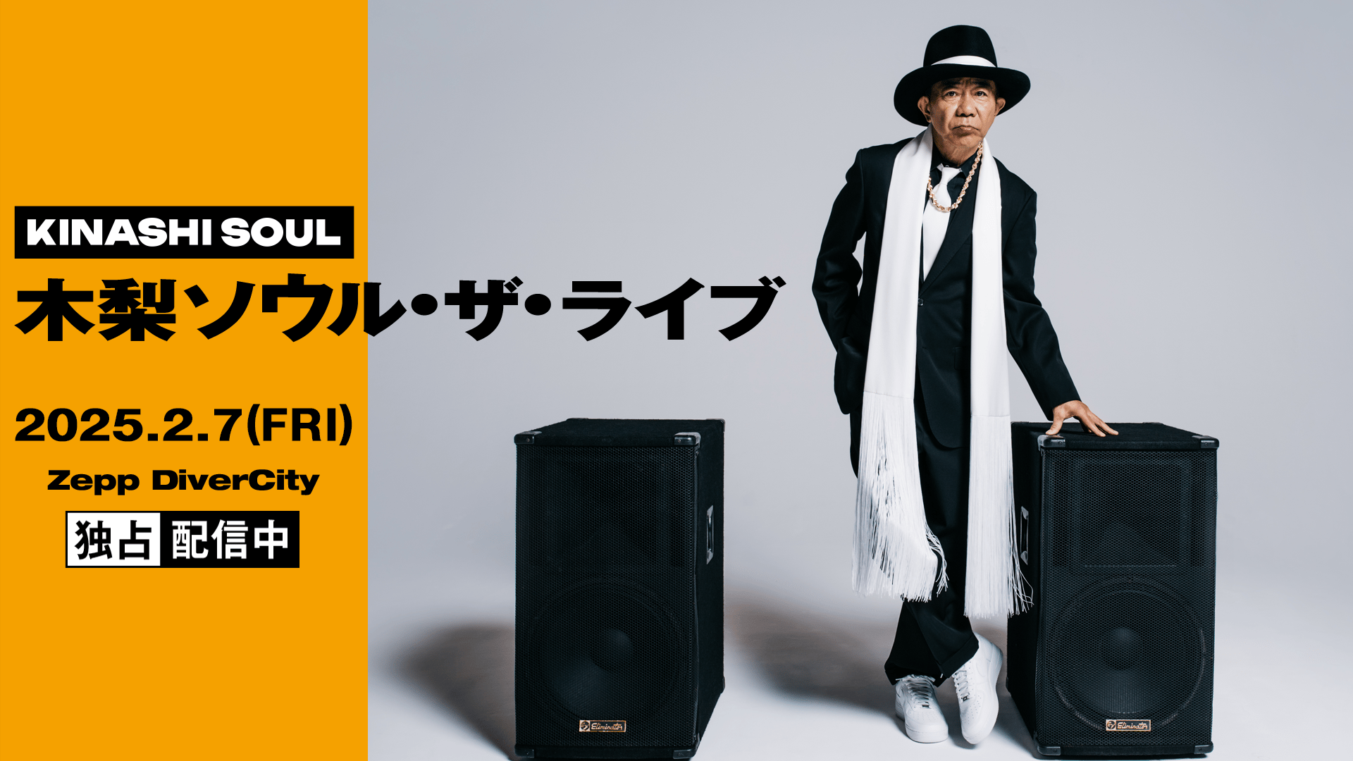 木梨憲武 - 2025.2/7 木梨ソウル・ザ・ライブ at Zepp DiverCity