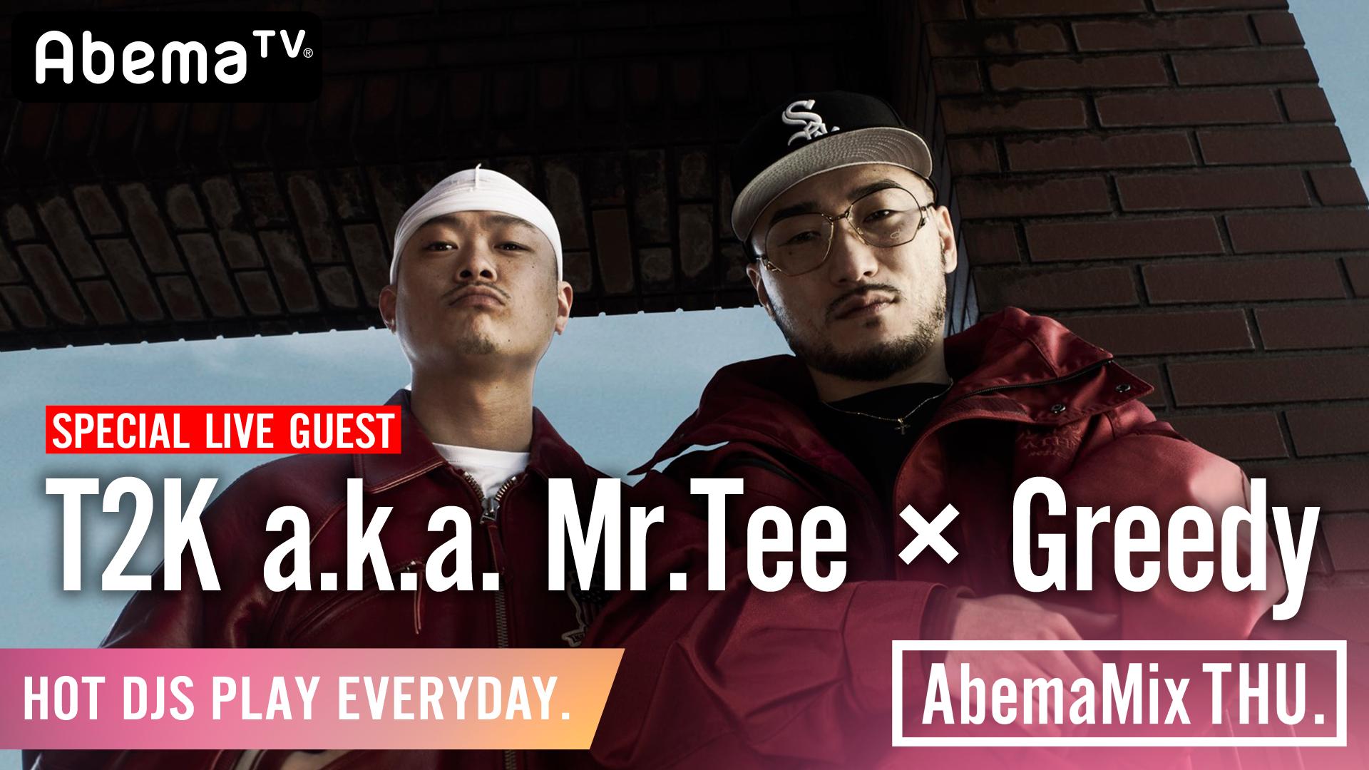 AbemaMix Video - 2020.1月-3月 - T2K a.k.a. Mr.Tee × Greedy