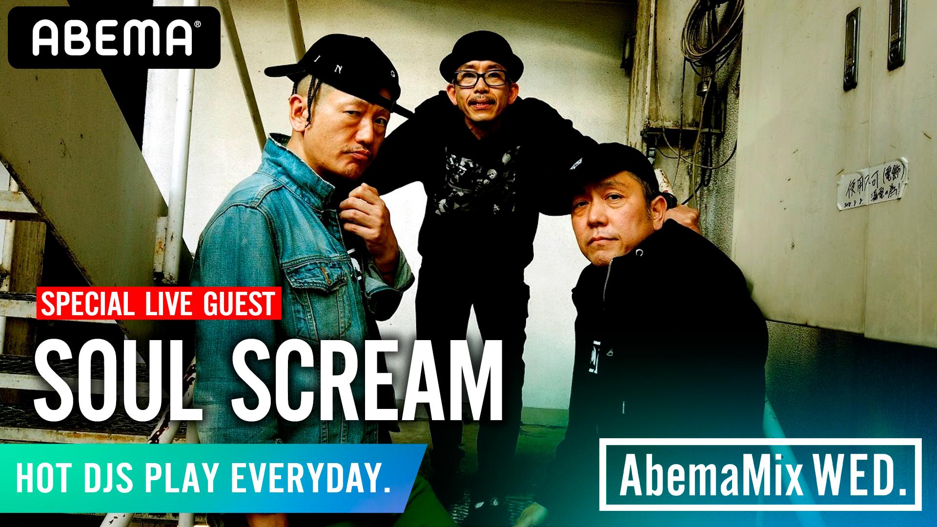 AbemaMix Video - 2020.4月-6月 - SOUL SCREAM『AbemaMix』SP LIVE SET 
