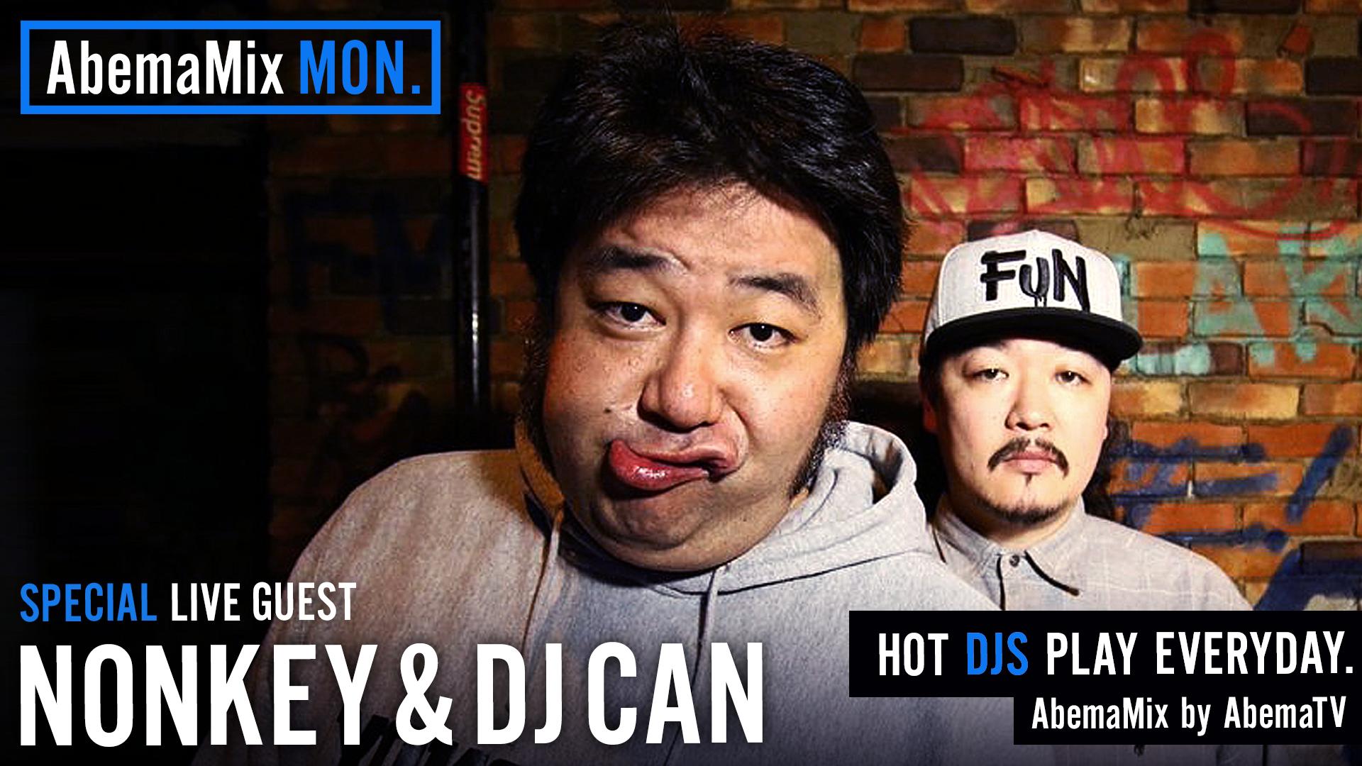 AbemaMix Video - 2017.4月-8月 - NONKEY & DJ CAN『ShowTime』『I'm