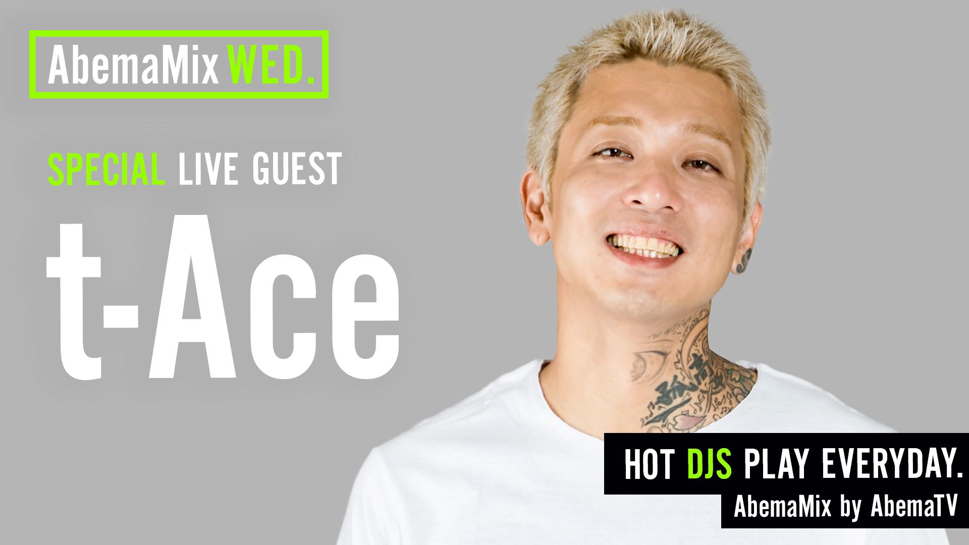 AbemaMix Video - 2017.4月-8月 - t-Ace&DJ TY-KOH 『イク
