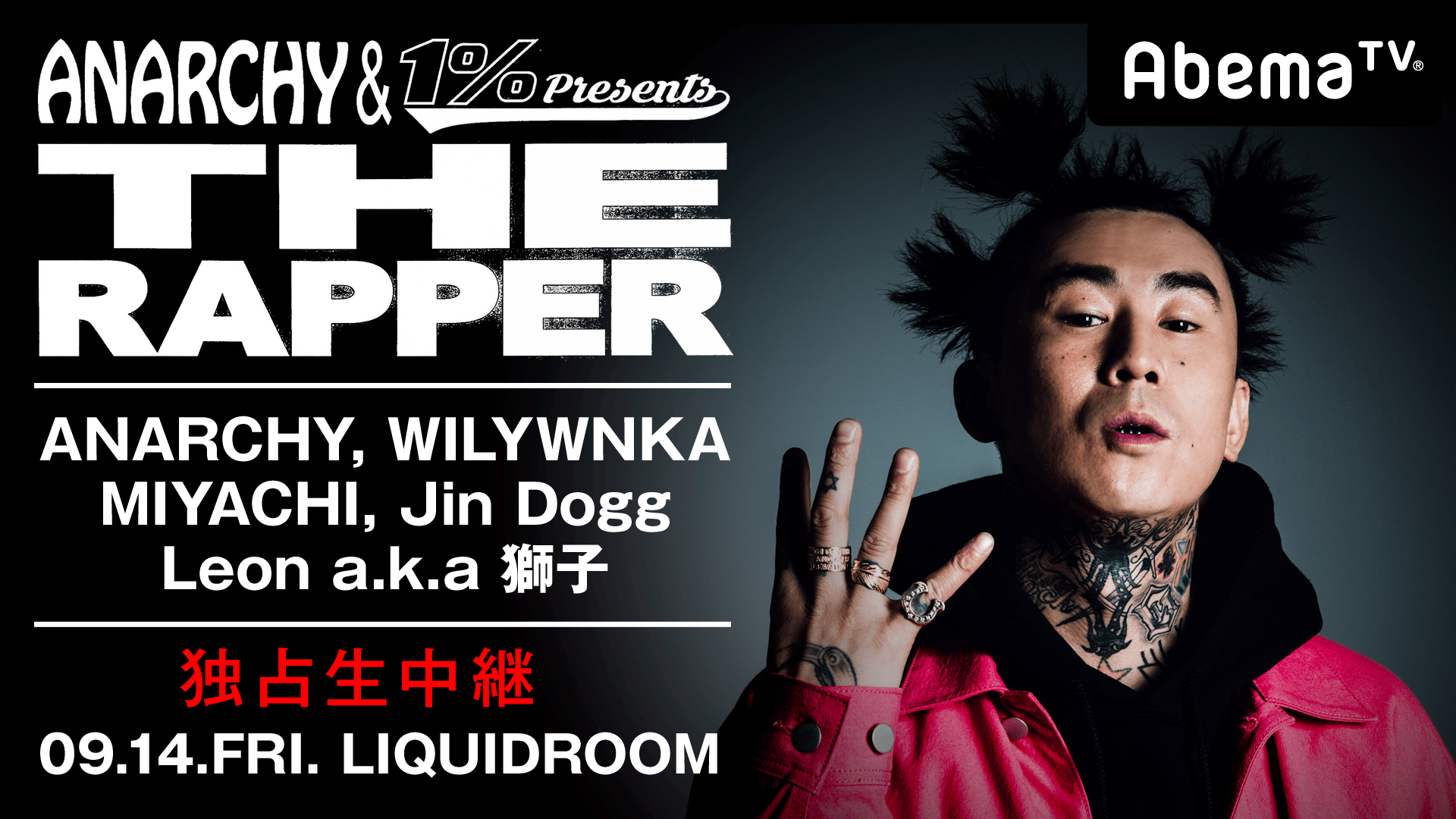 独占生中継】ANARCHY & 1% presents
