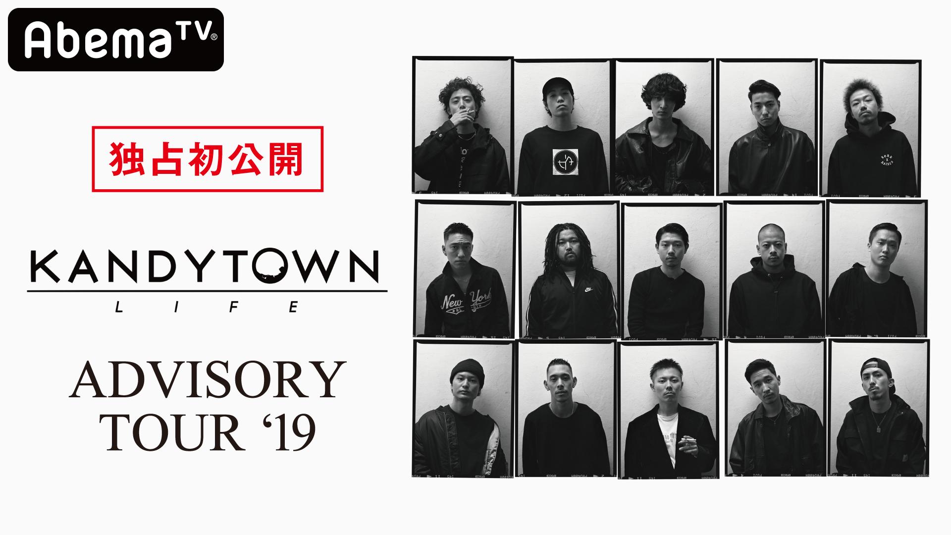 KANDYTOWN ADVISORY TOUR '19 ポスター