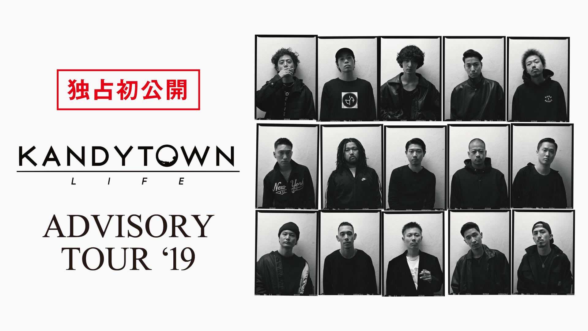 KANDYTOWN「ADVISORY TOUR'19」 | 新しい未来のテレビ | ABEMA