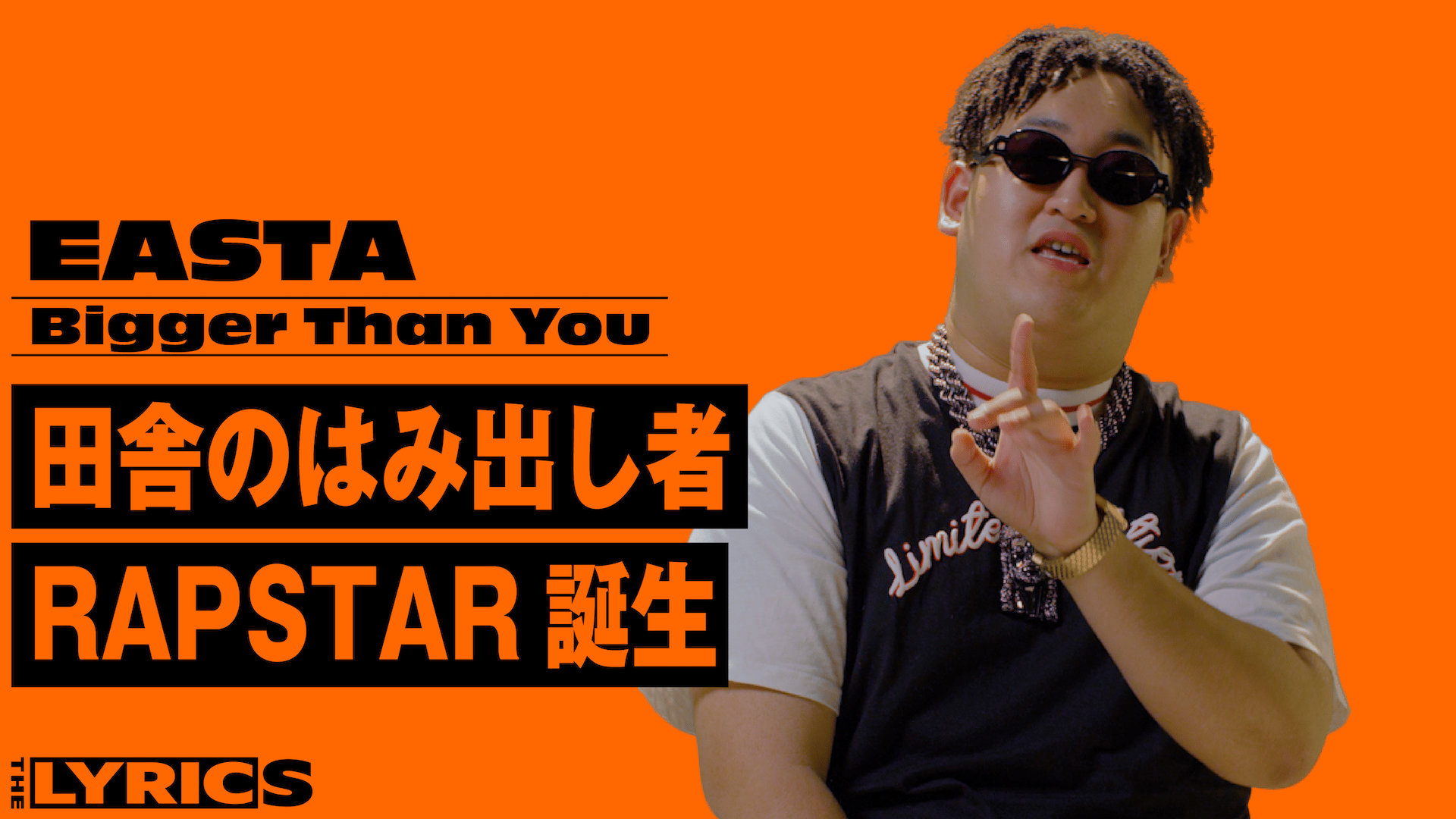 THE LYRICS - THE LYRICS - EASTA - Bigger Than You (HIPHOP) | 無料