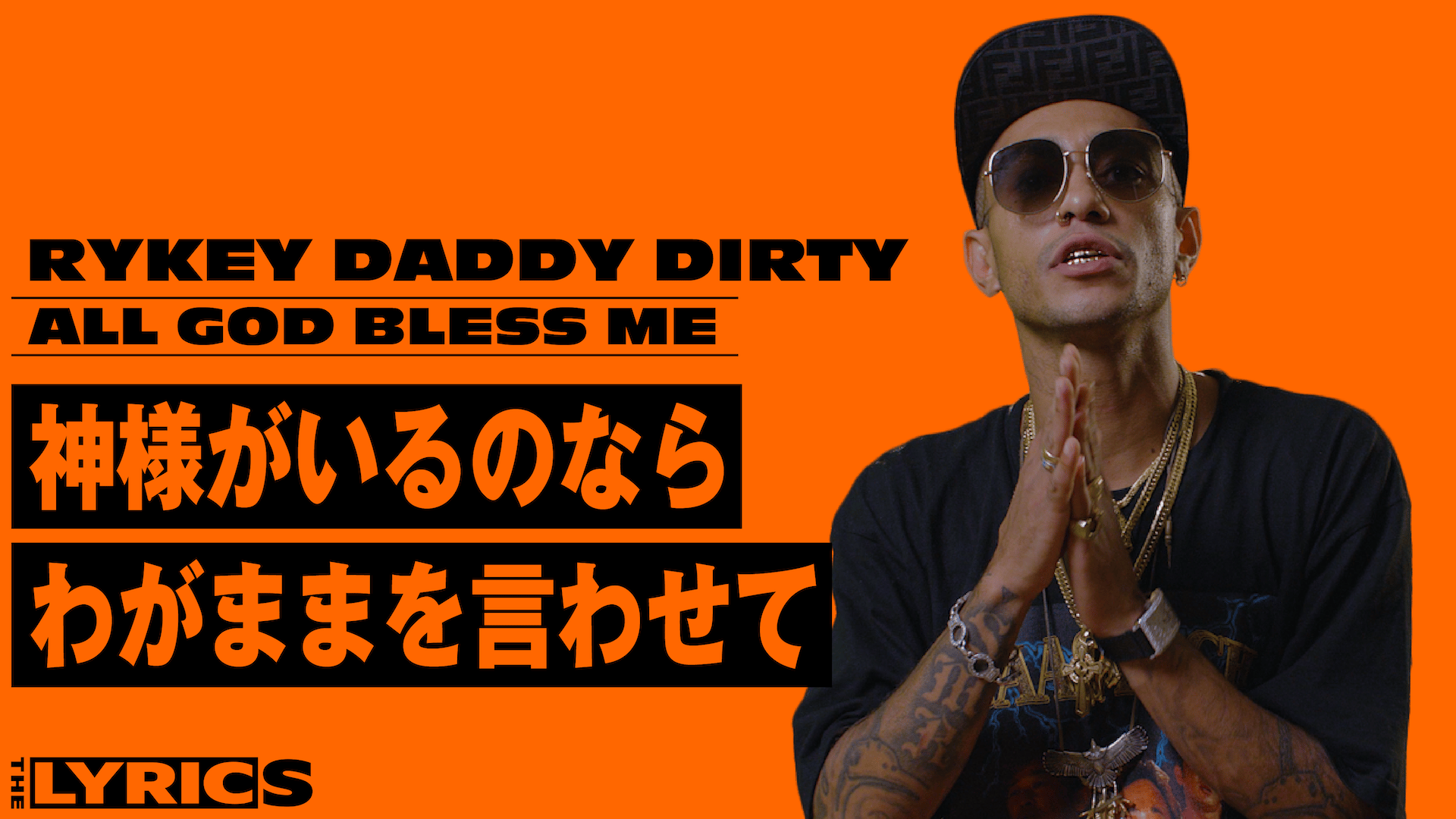 THE LYRICS - RYKEY DADDY DIRTY - ALL GODS BLESS ME