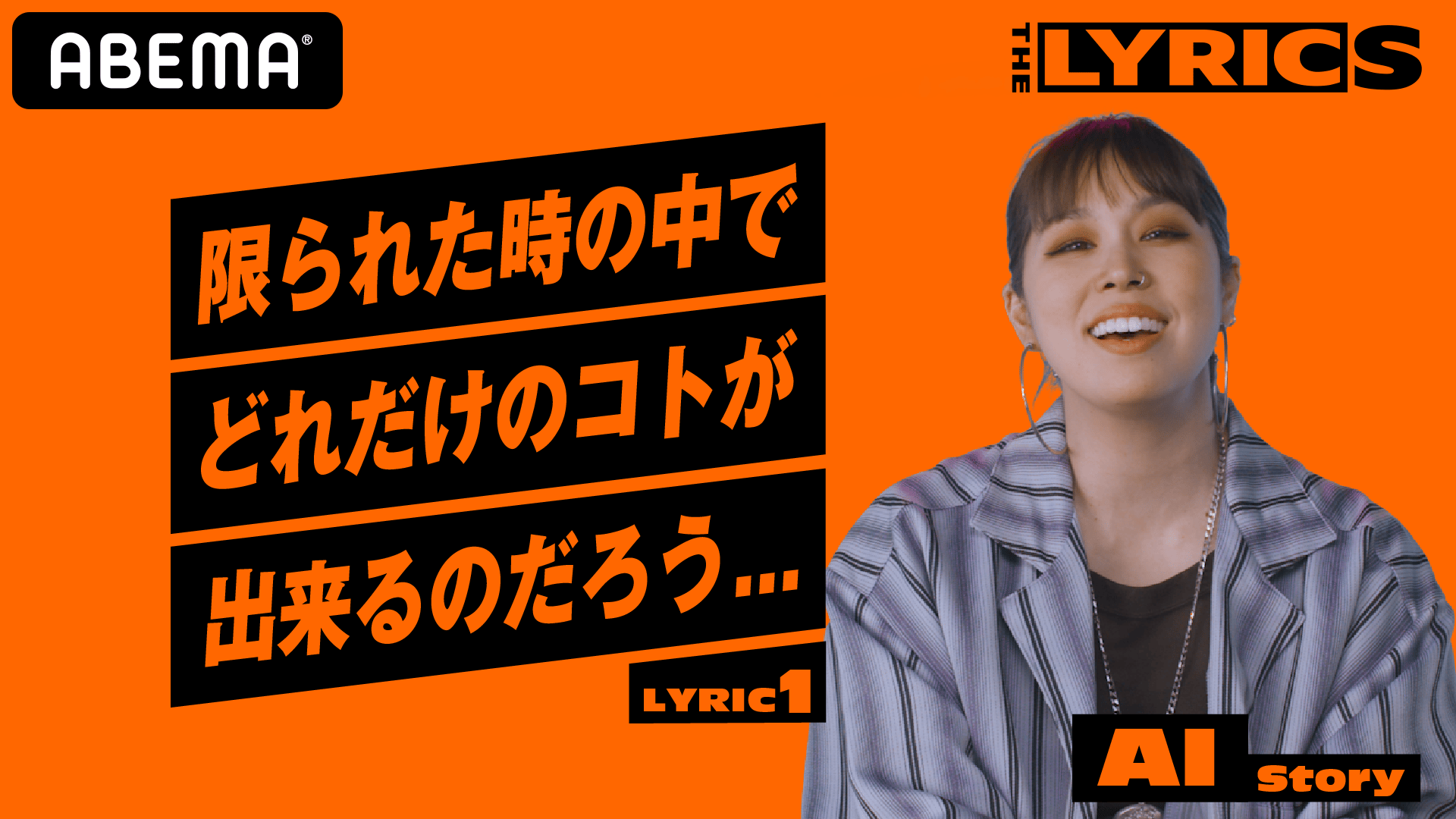 THE LYRICS：AI】Story / ハピネス | 新しい未来のテレビ | ABEMA