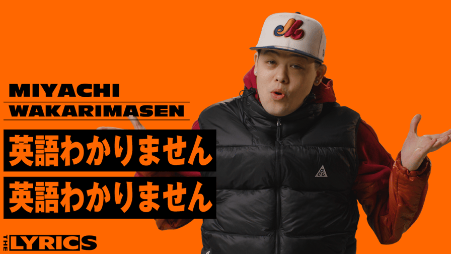 THE LYRICS THE LYRICS MIYACHI WAKARIMASEN (HIPHOP) 無料動画・見逃し配信を