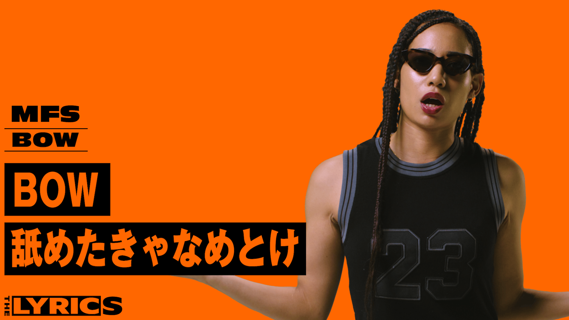 THE LYRICS - THE LYRICS - MFS - BOW (HIPHOP) | 無料動画・見逃し