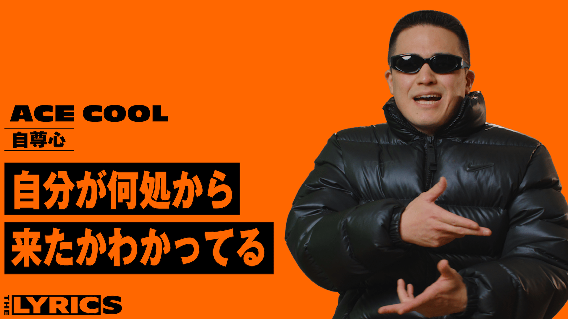 THE LYRICS - THE LYRICS - ACE COOL - 興味 (HIPHOP) | 無料動画