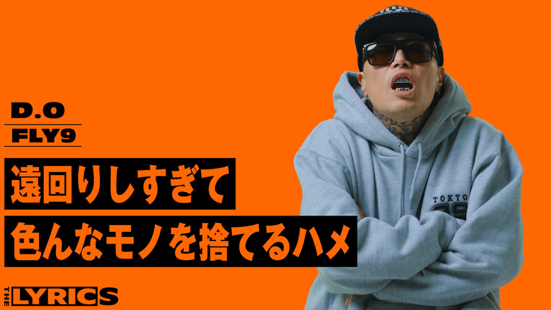 THE LYRICS - THE LYRICS - D.O - FLY9 (HIPHOP) | 無料動画・見逃し