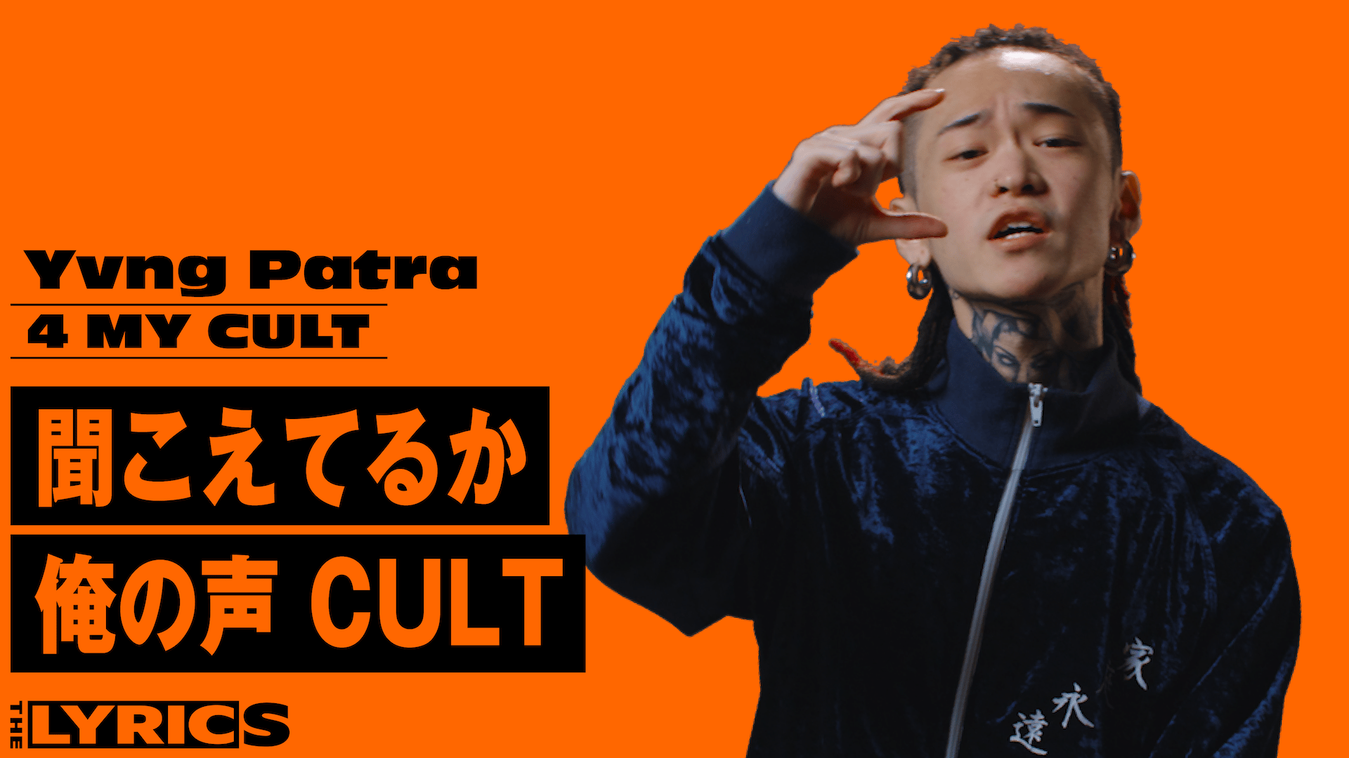 THE LYRICS - THE LYRICS - Yvng Patra - 4 MY CULT (HIPHOP