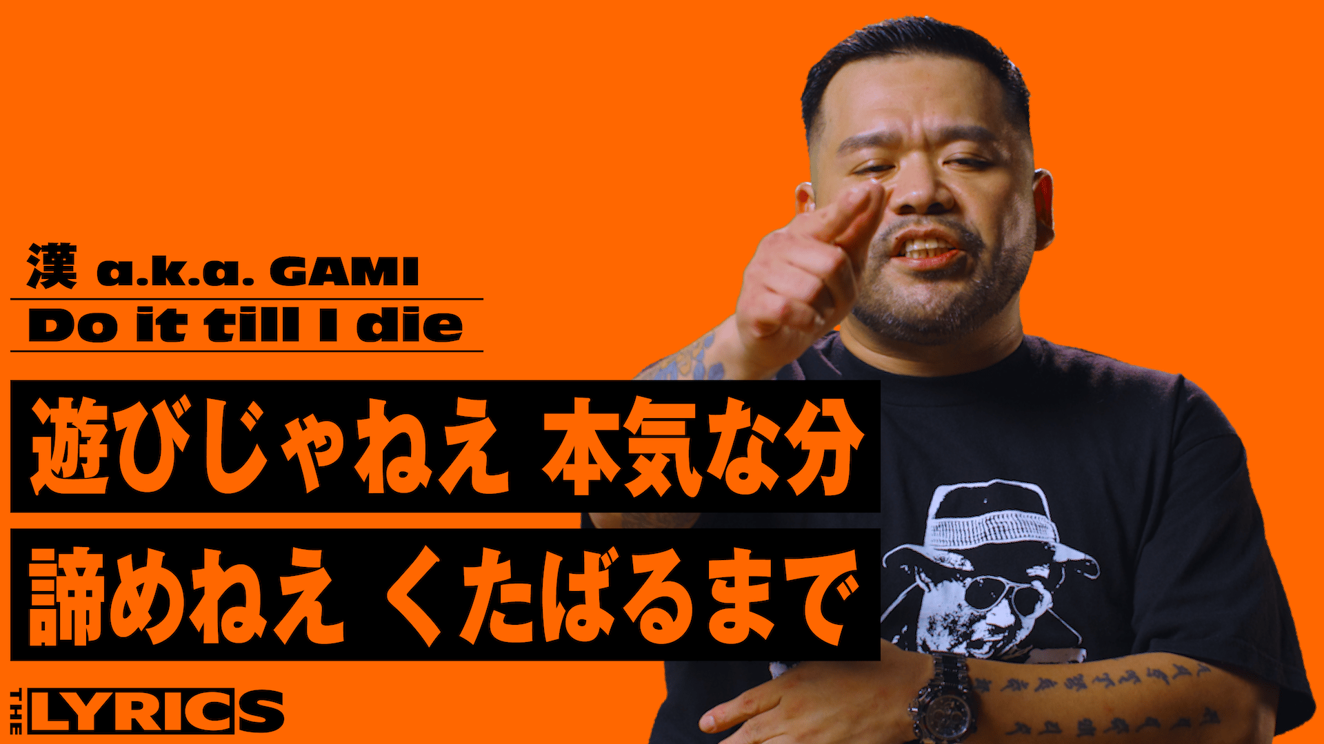 漢 a.k.a. GAMI (KAN) / 漢流\"極論\" / ネタ披露 レア】漢 aka GAMI / 漢流 〜 極論 / ネタ披露 【公式通販】