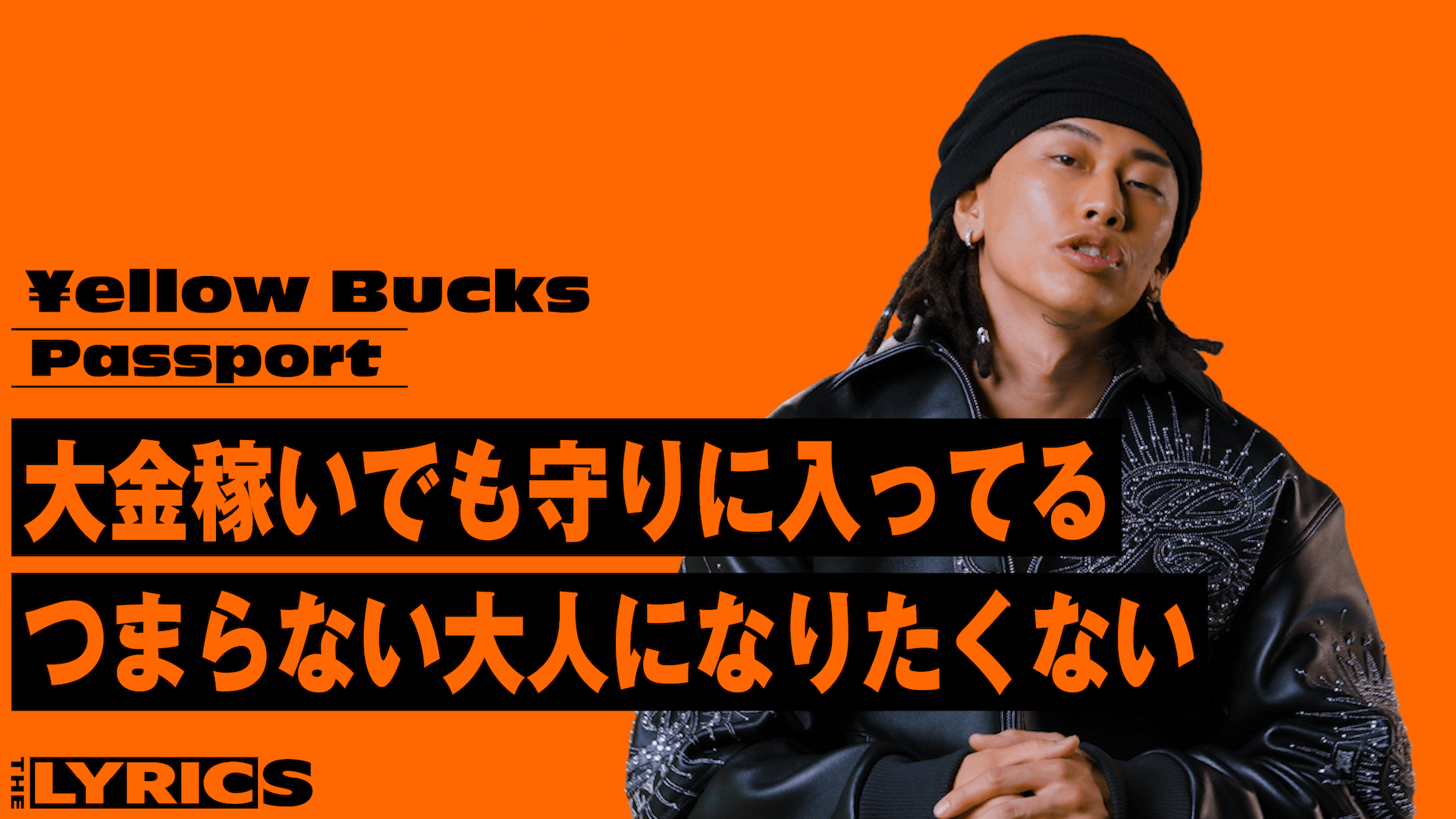 Lyricページです♥️ THE LYRICS - THE LYRICS - ¥ellow Bucks - Passport (HIPHOP) | 無料