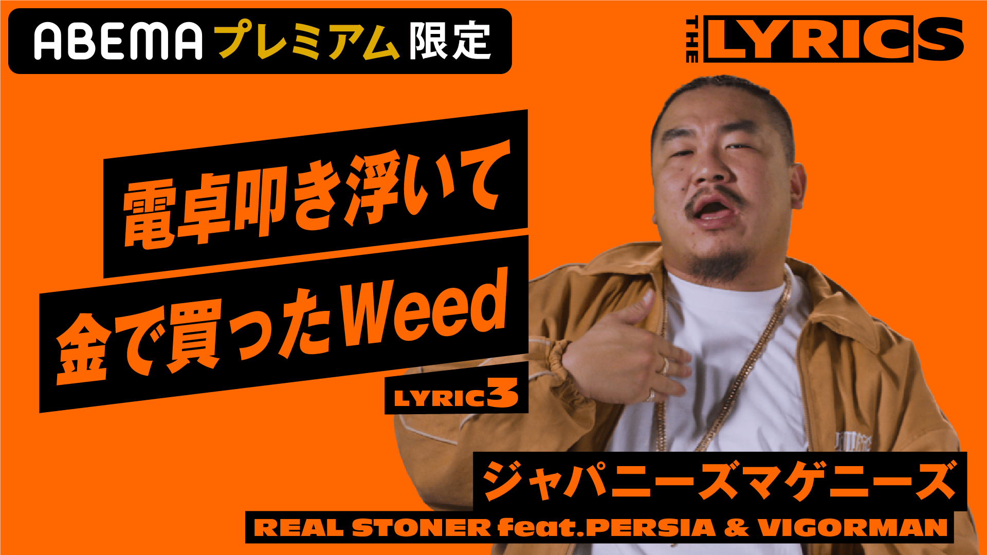 RAP MANIA　まとめ買いページ Sad Kid Yaz × Yamiboi To$ × Worldwide Skippaによるコラボ曲