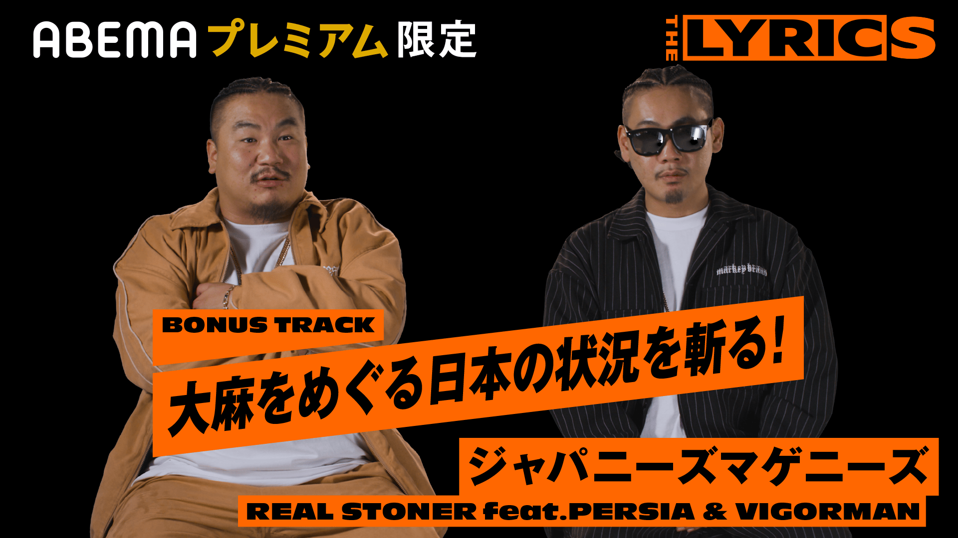THE LYRICS - THE LYRICS - ジャパニーズマゲニーズ - REAL STONER