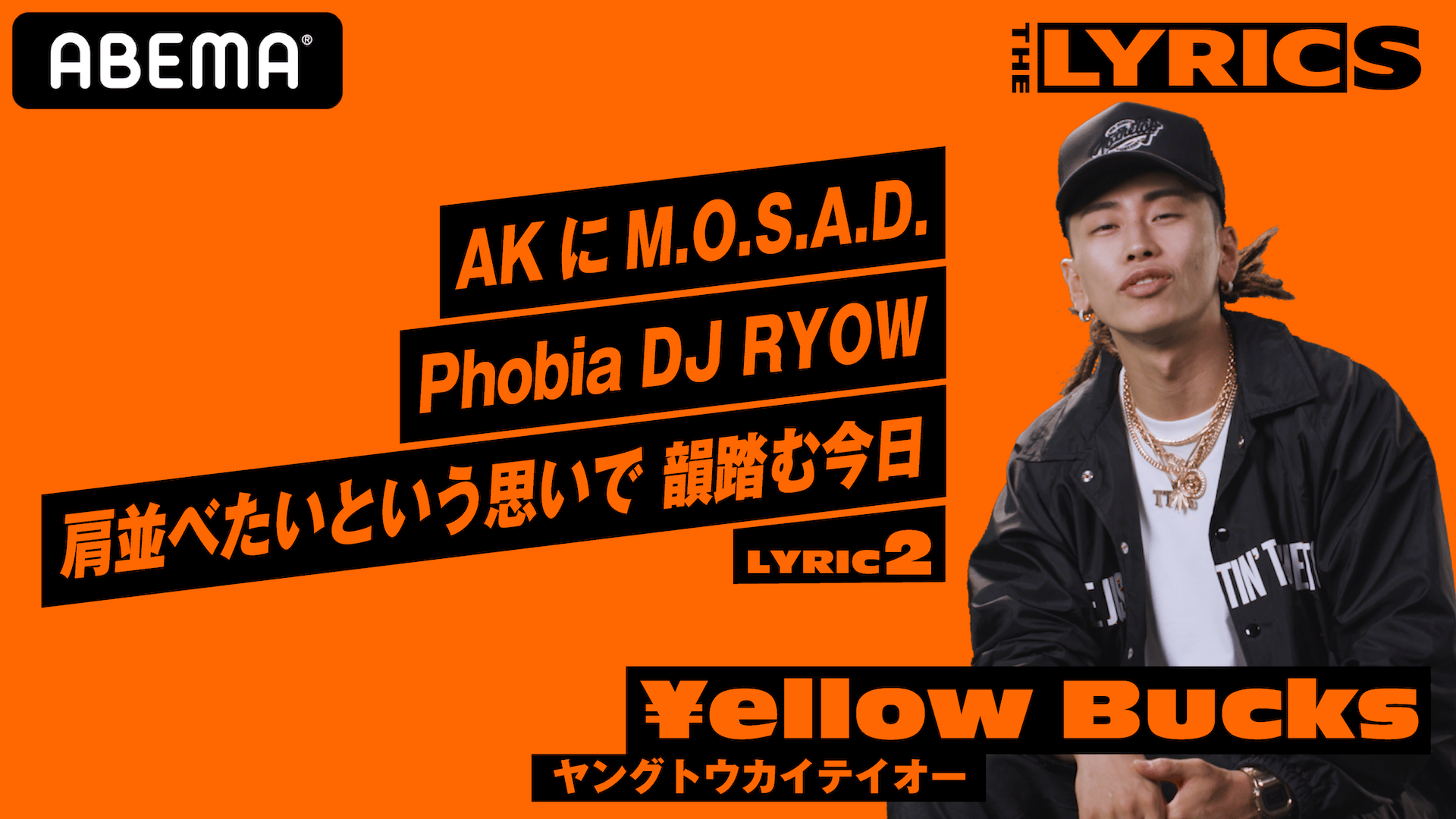 THE LYRICS - THE LYRICS - ¥ellow Bucks - ヤングトウカイテイオー