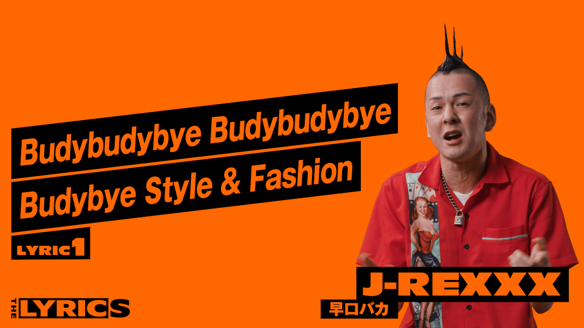 THE LYRICS - THE LYRICS - J-REXXX - 早口バカ【LYRIC1】 (HIPHOP
