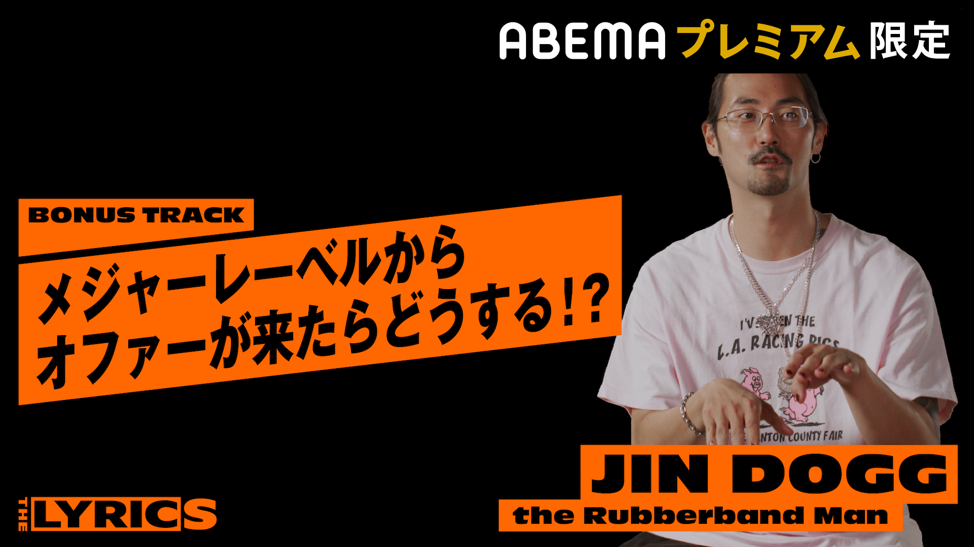 THE LYRICS - THE LYRICS - Jin Dogg - 街風【LYRIC3】 (HIPHOP