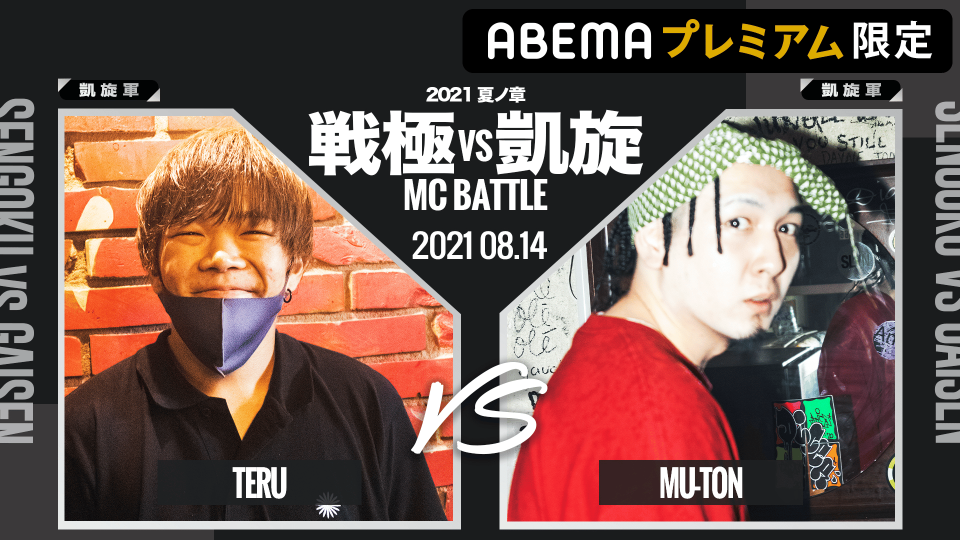 MCバトル 38本 戦極 凱旋 adrenaline KOK UMB MCバトル 38本 戦極
